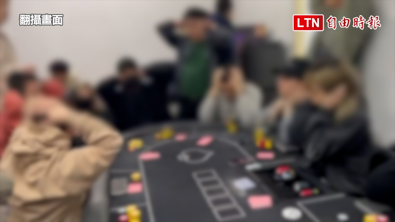 正妹荷官發牌、餐點免費吃 德州撲克賭場吸引年輕客(翻攝畫面)