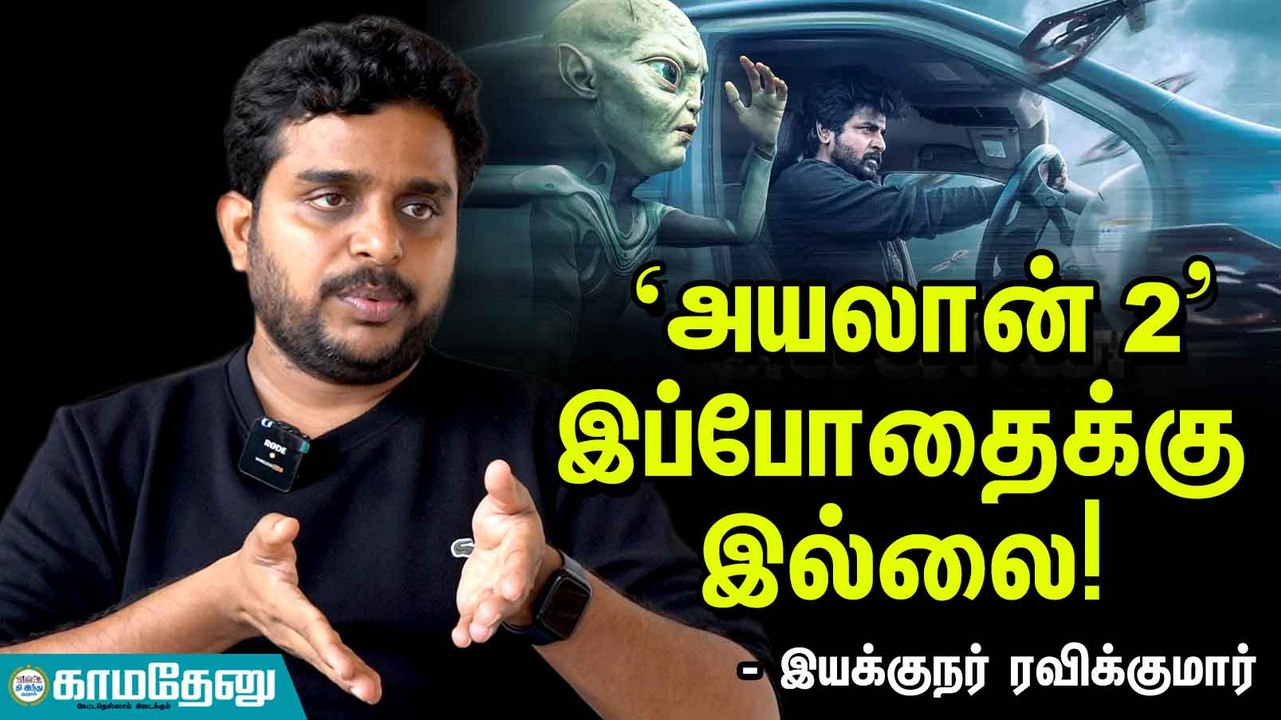 Dhanush vs SK... சிவகார்த்திகேயன் ரியாக்‌ஷன் என்ன?