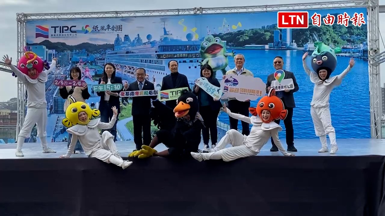 紙風車劇團週日基隆海景第一排演出