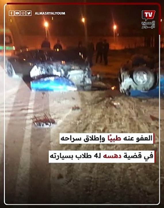 العفو عن كريم الهواري  صاحب حادث الشيخ زايد