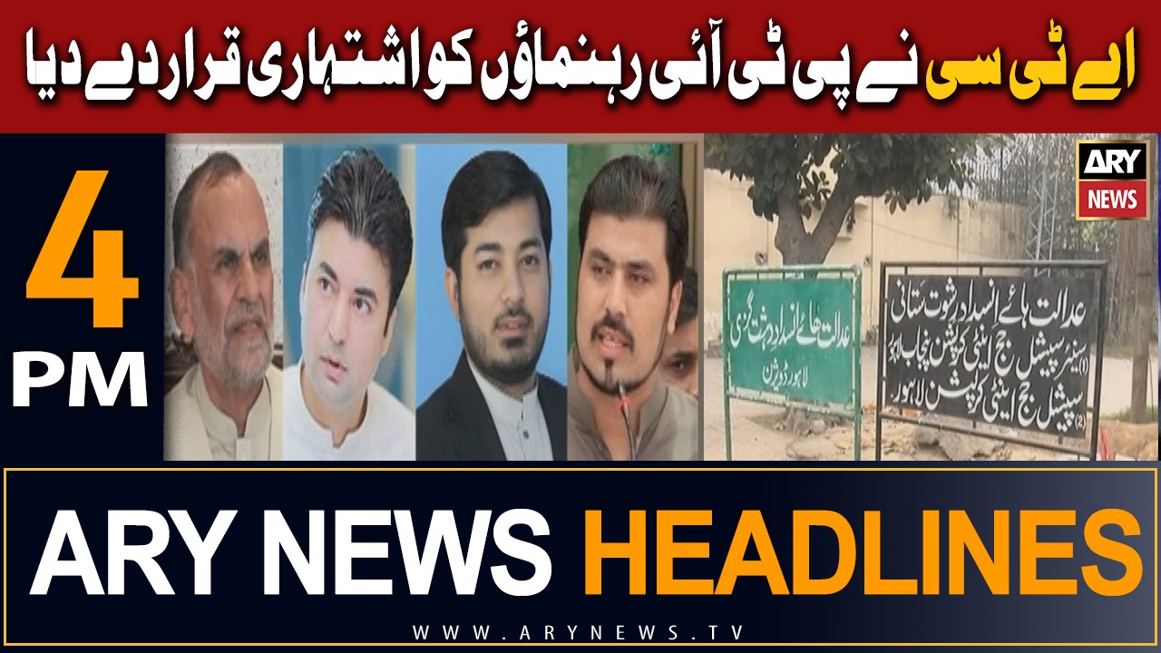 ARY News 4 PM Headlines 2nd February 2024 | ATC declares PTI leaders "proclaimed offenders"