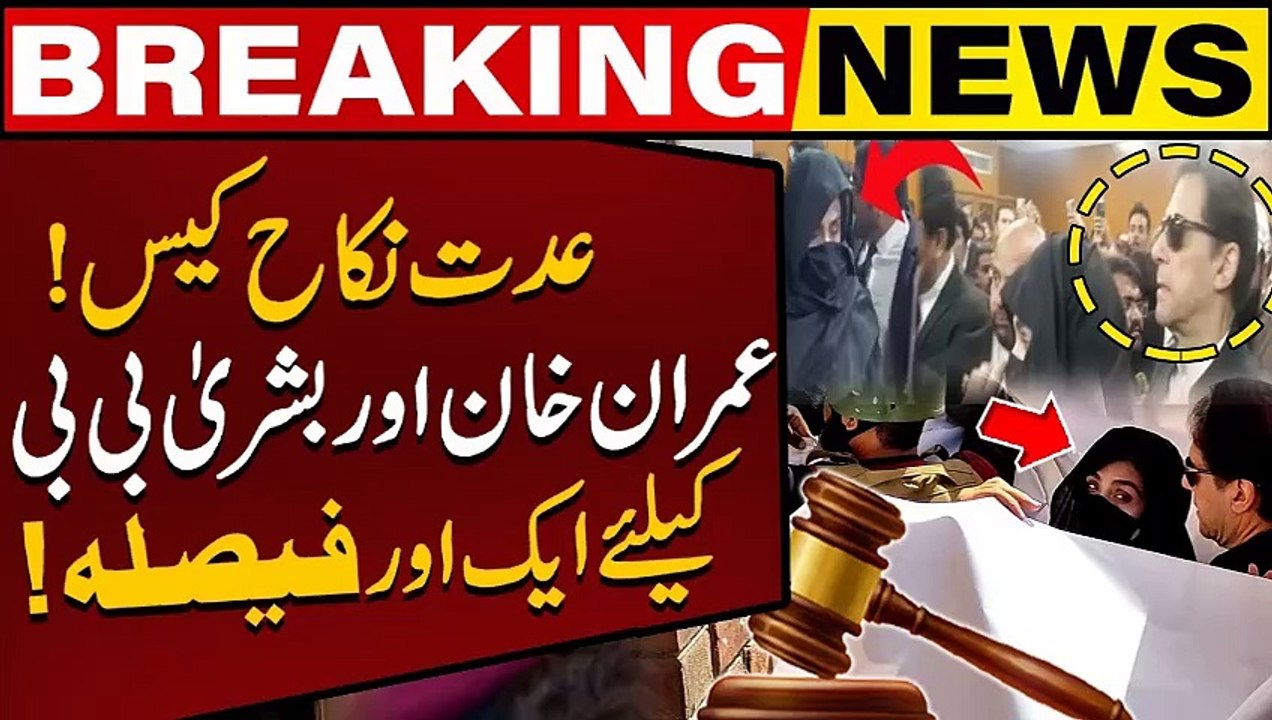 Latest Updates on Imran Khan: What’s Happening Now 📰