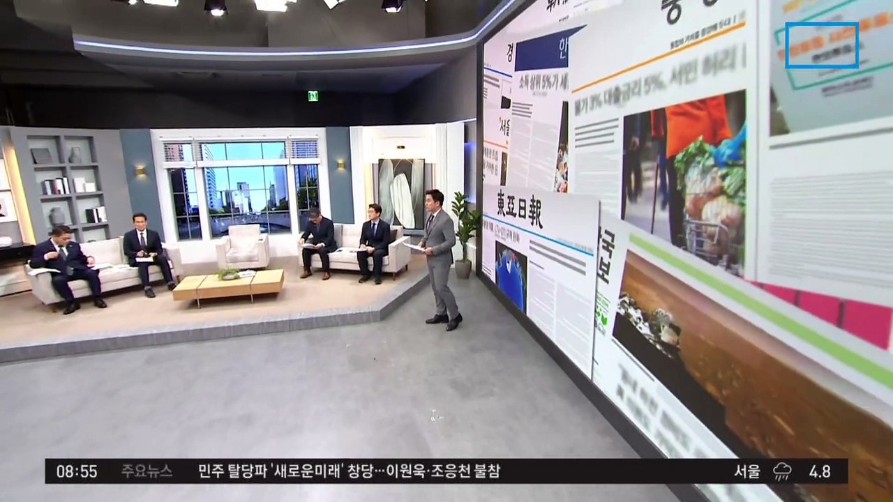 김진의 돌직구쇼 - 2월 5일 신문브리핑