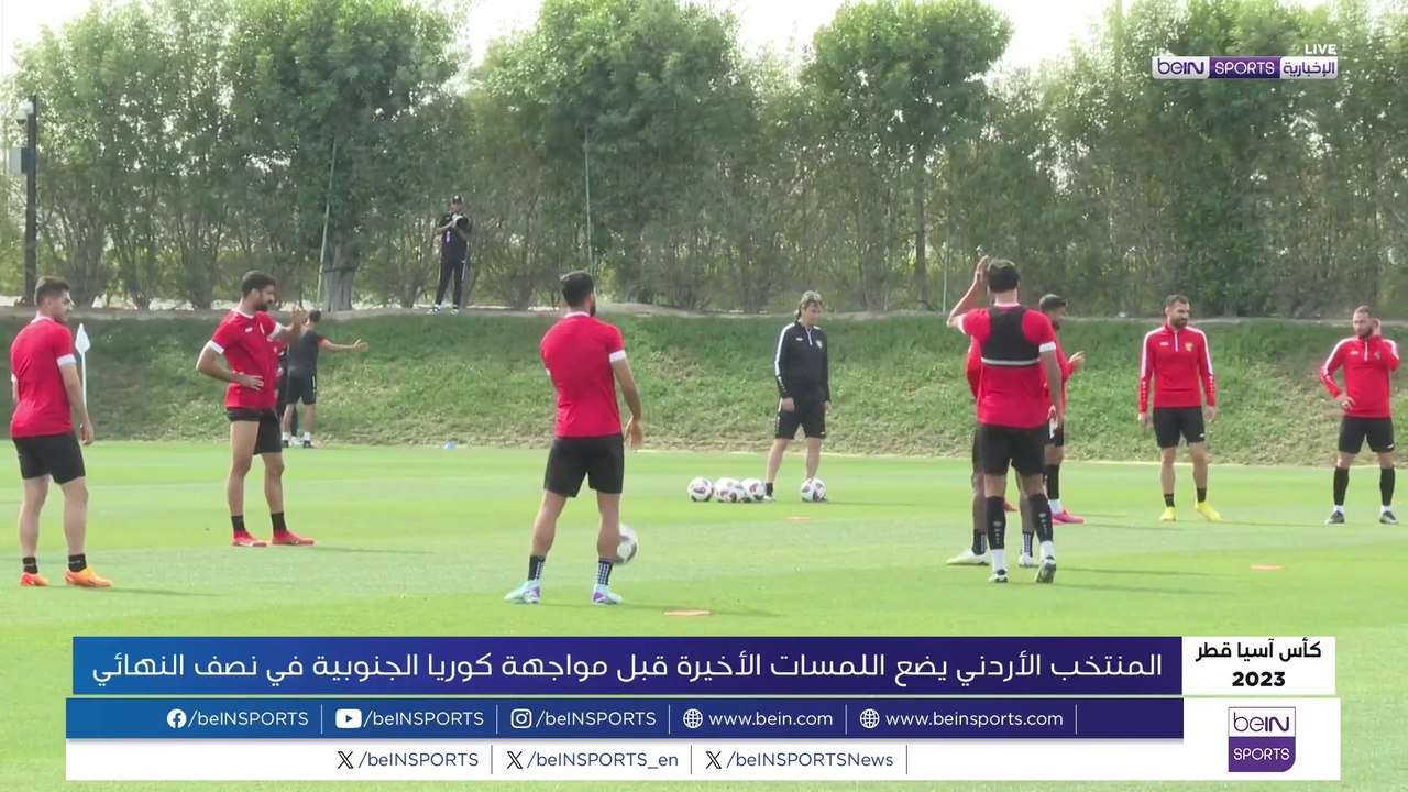 مباراة الأردن وكوريا الجنوبية