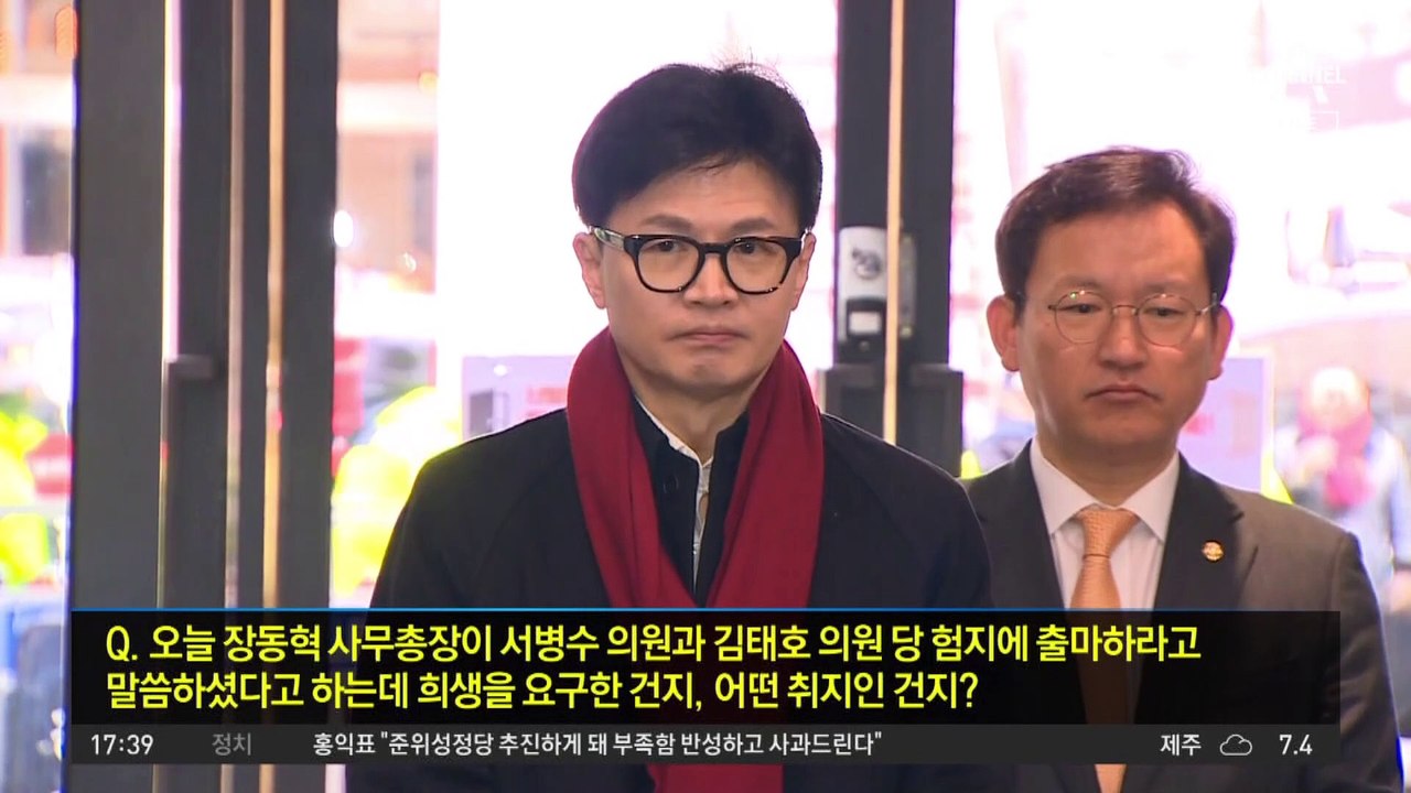 5선 서병수·3선 김태호에 낙동강 벨트 험지 요청