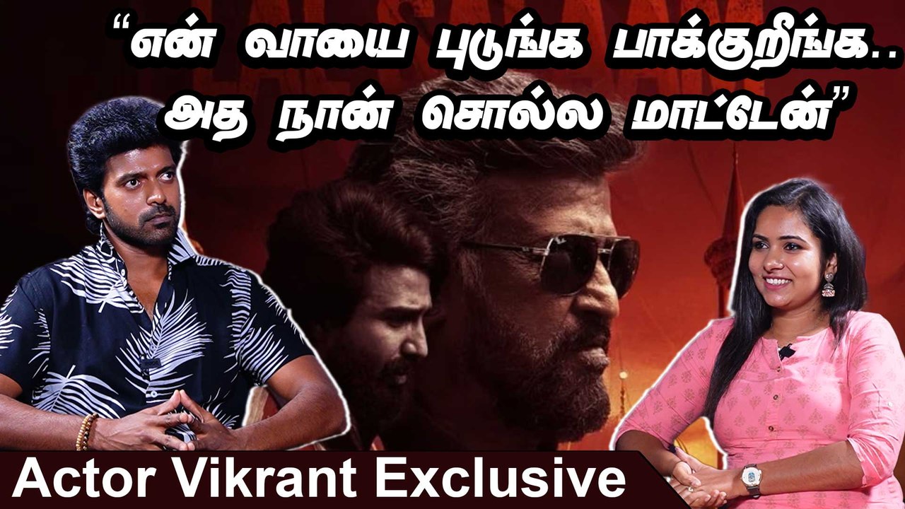 “Rajini Sir இன்னமும் பாலசந்தர் சாரோட Studentதான்” | Vikranth | Lal Salaam | Vishnu Vishal