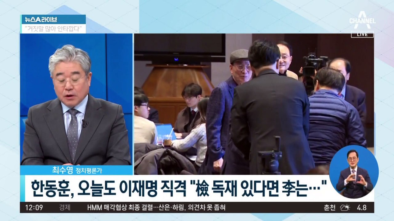 한동훈 “검사 독재 있었다면 이재명은 지금 감옥에”