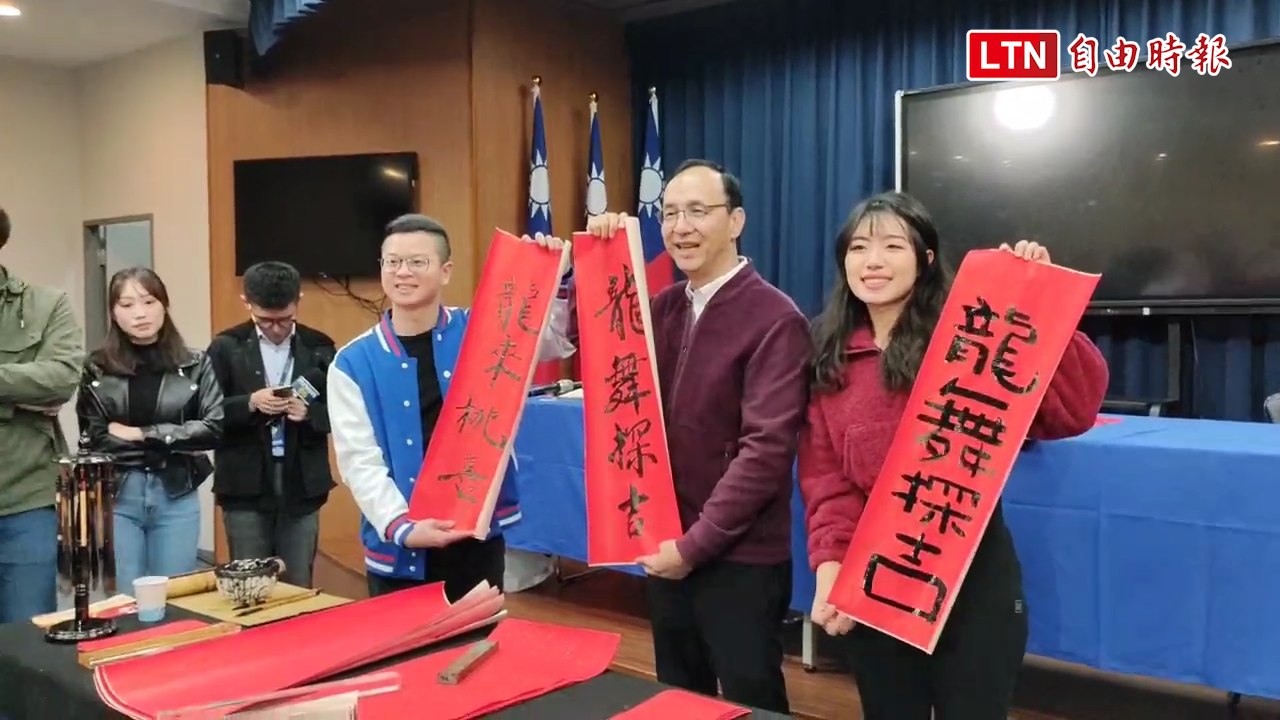 朱立倫揮毫「龍來桃喜」賀歲 正面解讀「桃喜」諧音