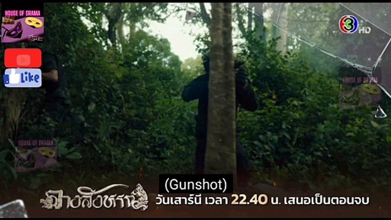 Next Episode | ตัวอย่าง EP.12 The Sign ลาง สังหรณ์