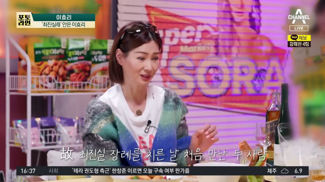 푸근한 이효리…‘최진실母’ 안고 하룻밤