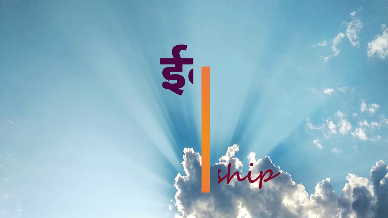 Praise & Worship Songs Hindi collection 3