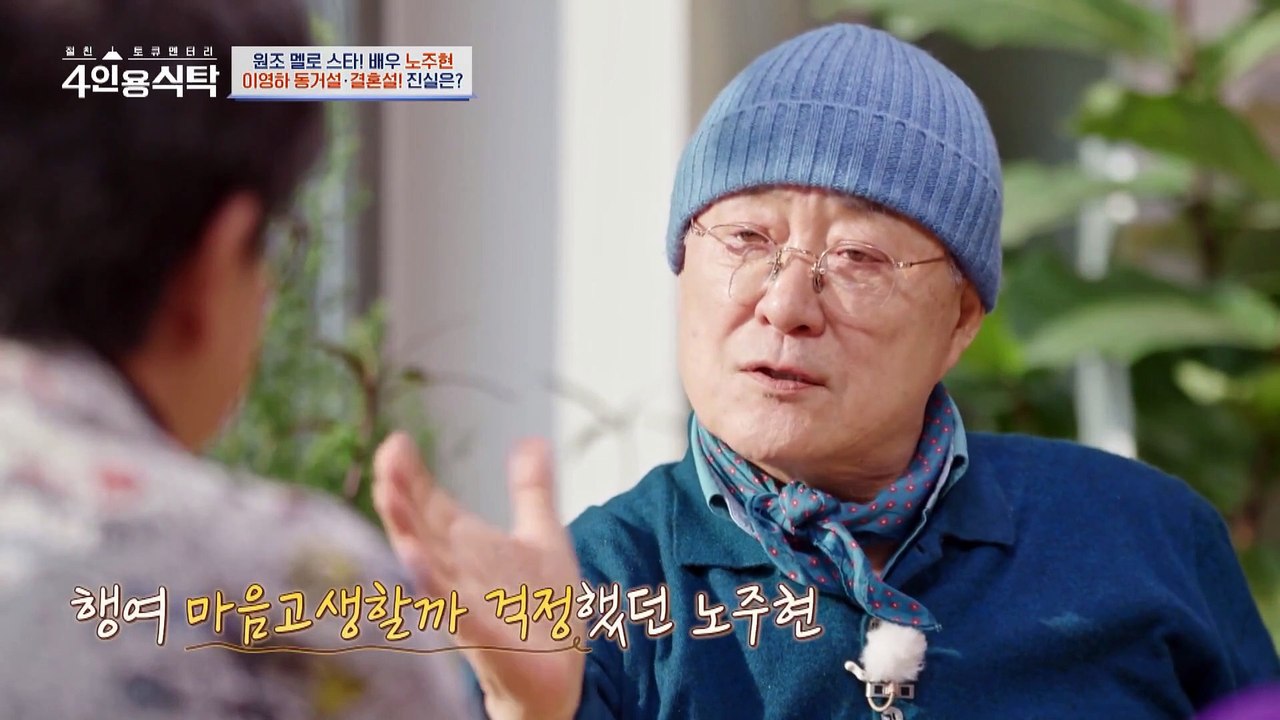 [선공개] 이영하의 근거 없는 결혼설! 가짜뉴스를 대하는 이영하의 성향