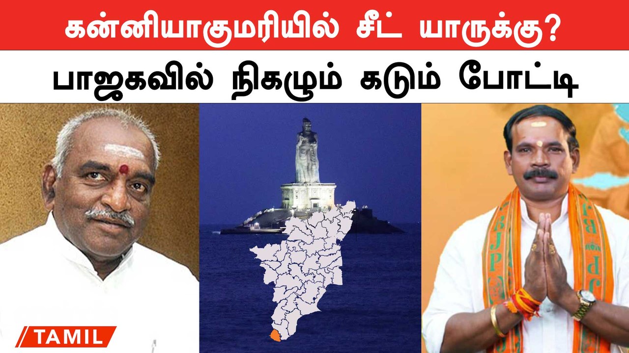 பொன்.ராதாகிருஷ்ணனை முந்தும் அண்ணாமலை ஆதரவாளர்