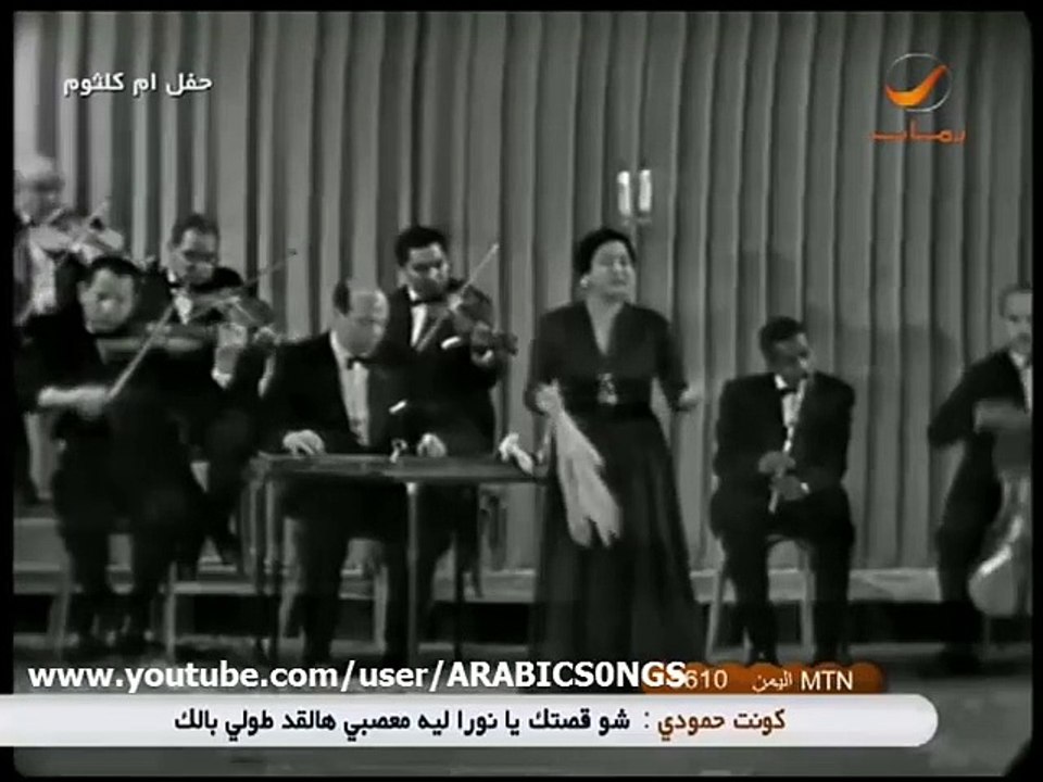 أم كلثوم - عودت عيني - كاملة