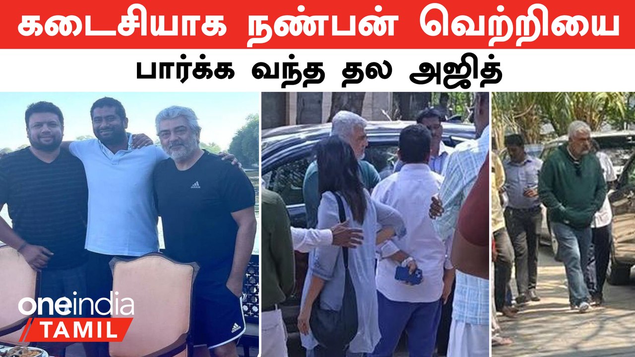 Vetri Duraisamy, Ajith நண்பர்களானது எப்படி? | Saidai Duraisamy Son | Ajith Kumar