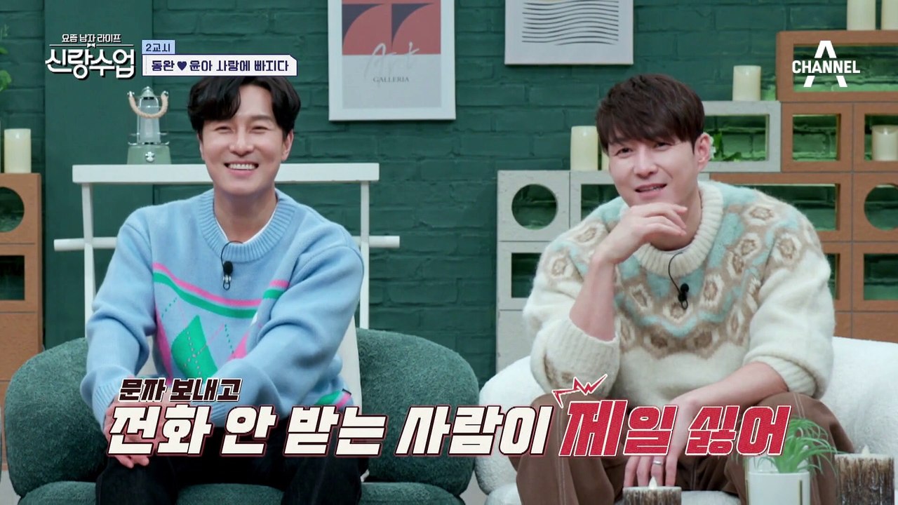 [선공개] 김치찌개 vs 된장찌개 서로 달라도 너무 다른 동완♥윤아