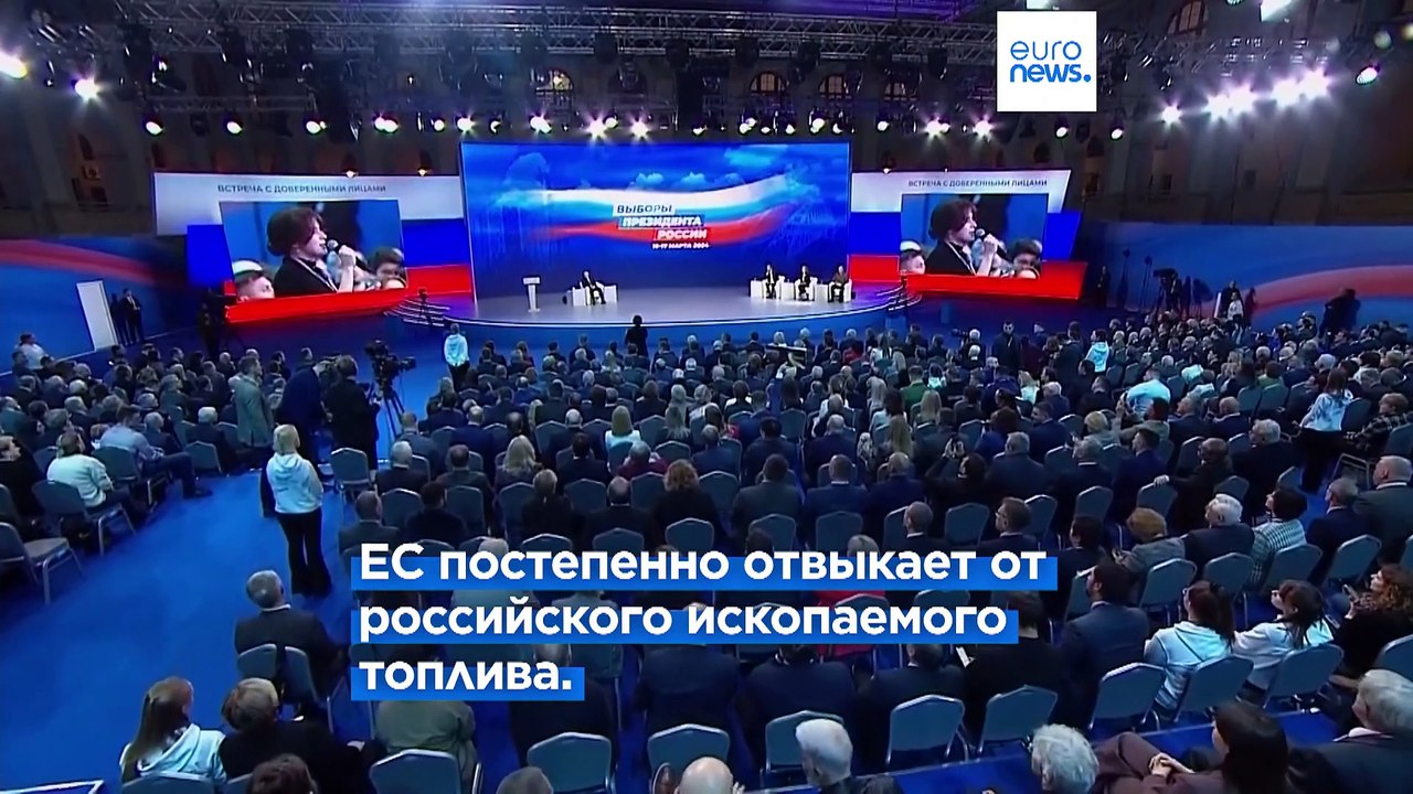 Брюссель перестаёт закупать газ у Москвы