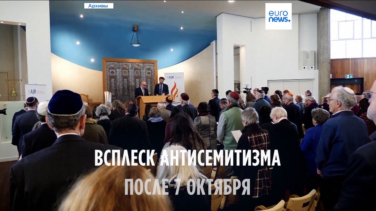 В Великобритании зафиксирован шестикратный рост проявления антисемитизма