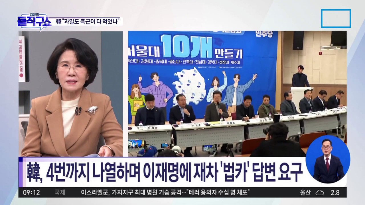 한동훈, 이재명에 ‘법카’ 질의 “객관식으로 묻겠다”