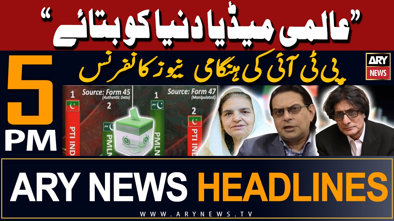 ARY News 5 PM Headlines 16th Feb 2024 | PTI Leaders Press Conference