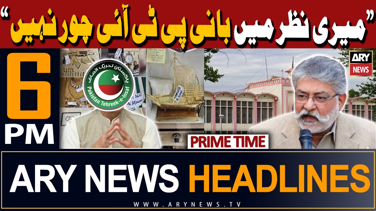 ARY News 6 PM Prime Time Headlines 16th Feb 2024 | "Meri Nazar mein Bani PTI Chor nahi hai"