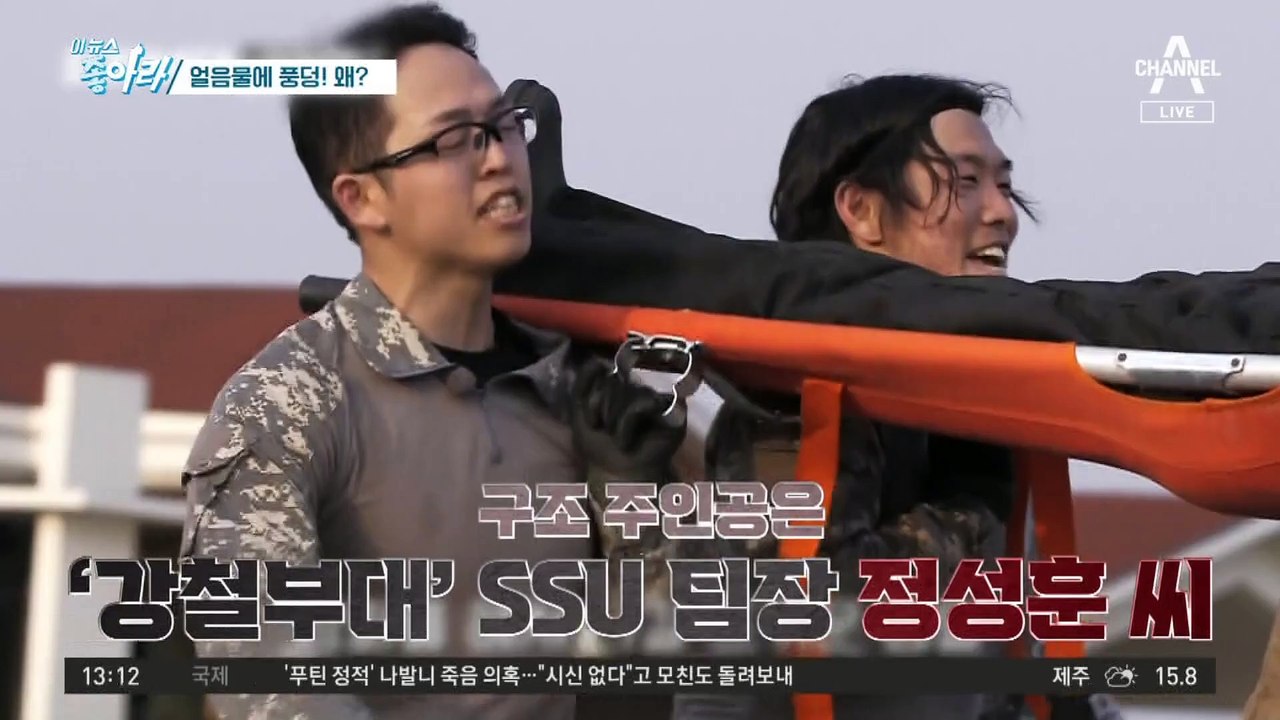 [이 뉴스 좋아라]얼음물에 ‘풍덩’…‘인형’을 ‘아기’로 착각?