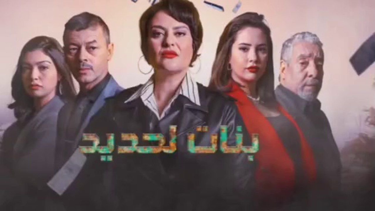 بنات لحديد… قريباً في رمضان على قناتكم #الثانية