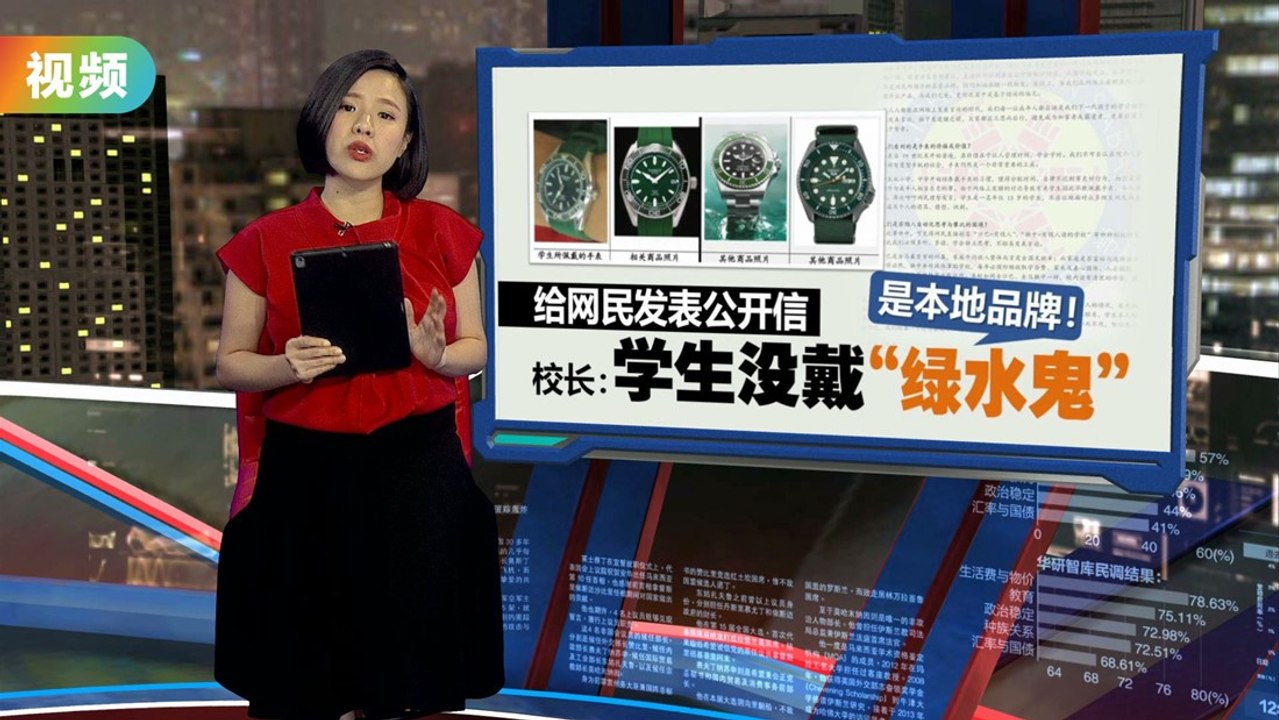 校方面子书分享“开学照”   初一生手表照掀网民议论