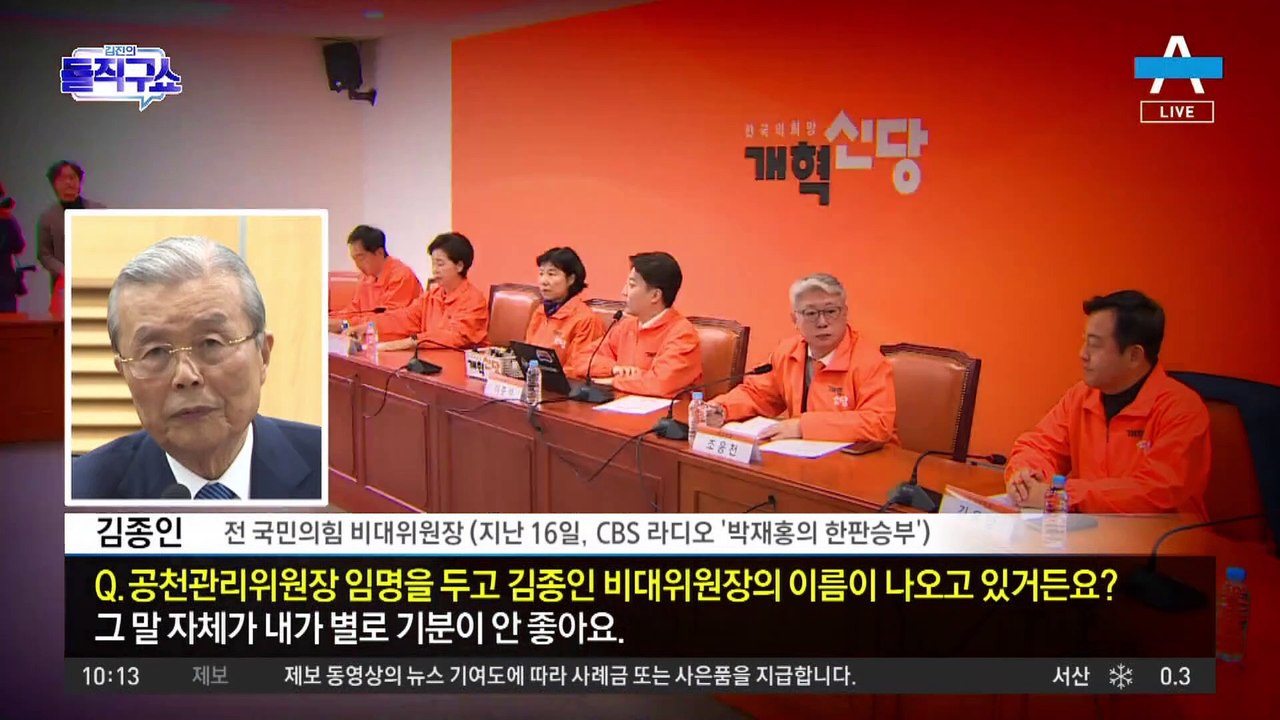 [핫2]이준석, ‘멘토’ 김종인에 SOS?