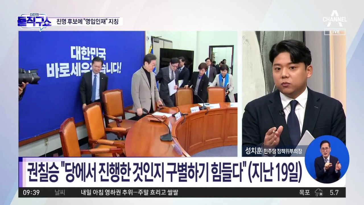 野 모른다던 여론조사, 알고 보니…