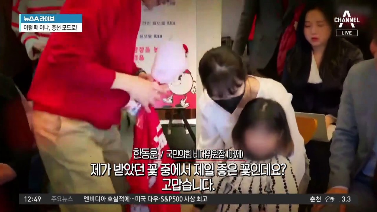 국민의힘, 정청래 지역구에 함운경 전략공천