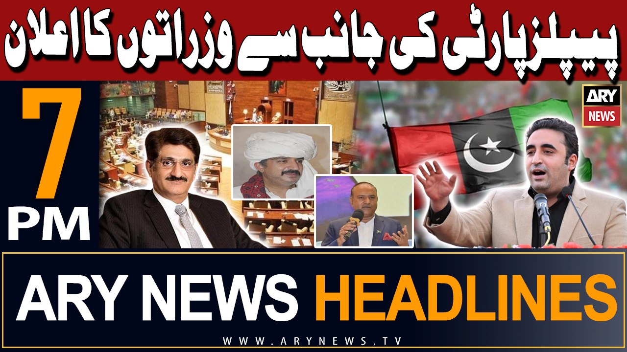 ARY News 7 PM Headlines 23rd February 2024 | PPP announces Ministers