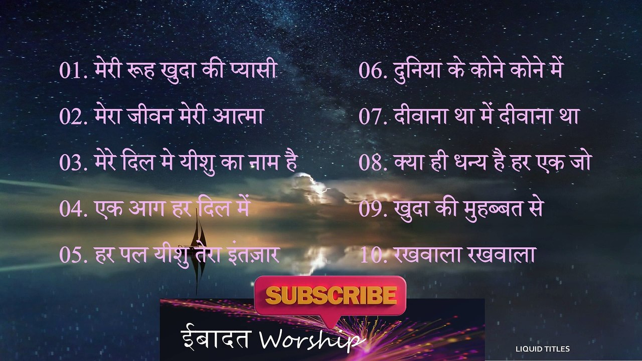 Praise & Worship Songs Hindi Collection 8