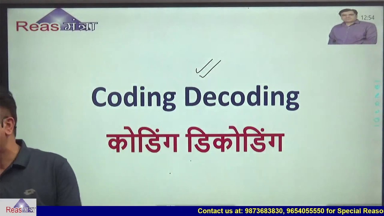 General Intelligence Reasoning (Coding-Decoding) Lecture