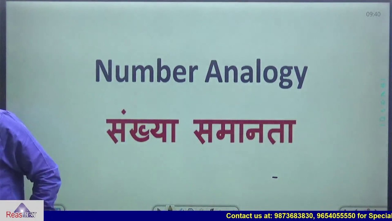 Analogy Lecture-2 General Intelligence & Logical Reasoning (Number Analogy)