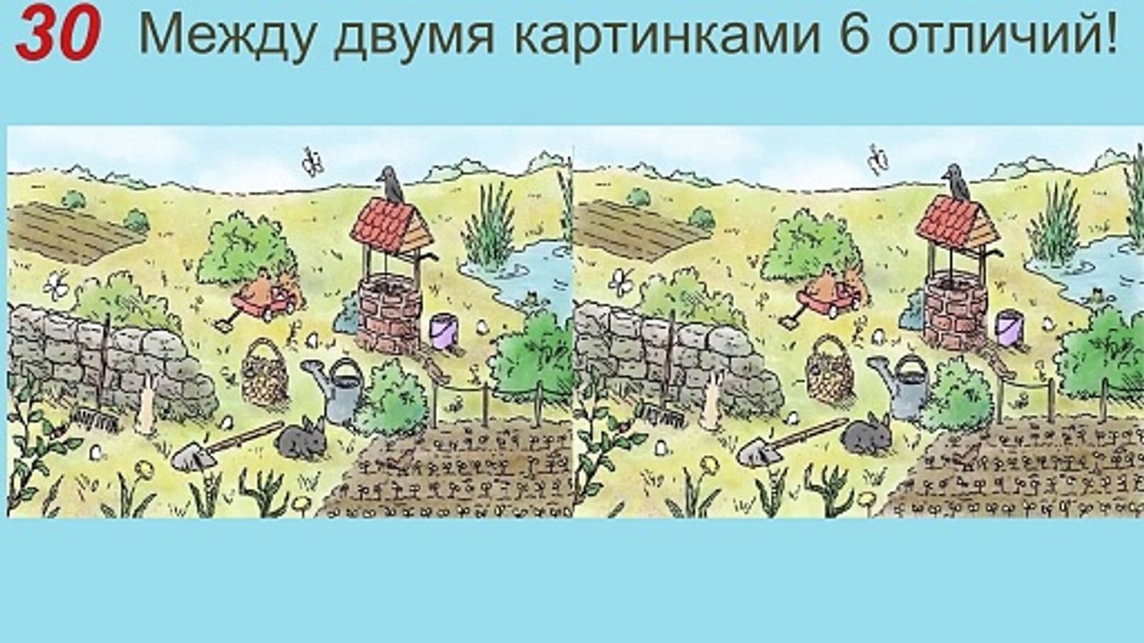 Найдите разницу 7