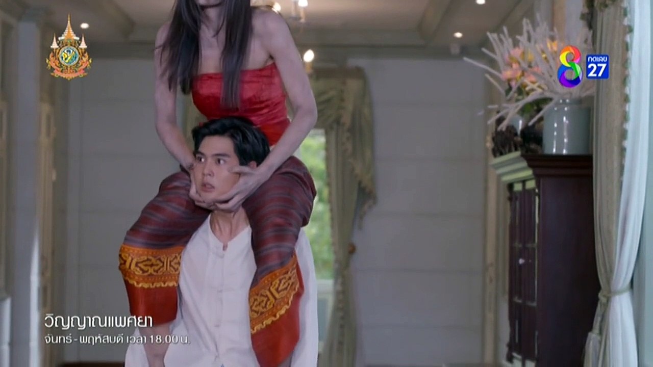 วิญญาณแพศยา ตอนที่ 30 (EP.30) วันที่ 27 กุมภาพันธ์ 2567