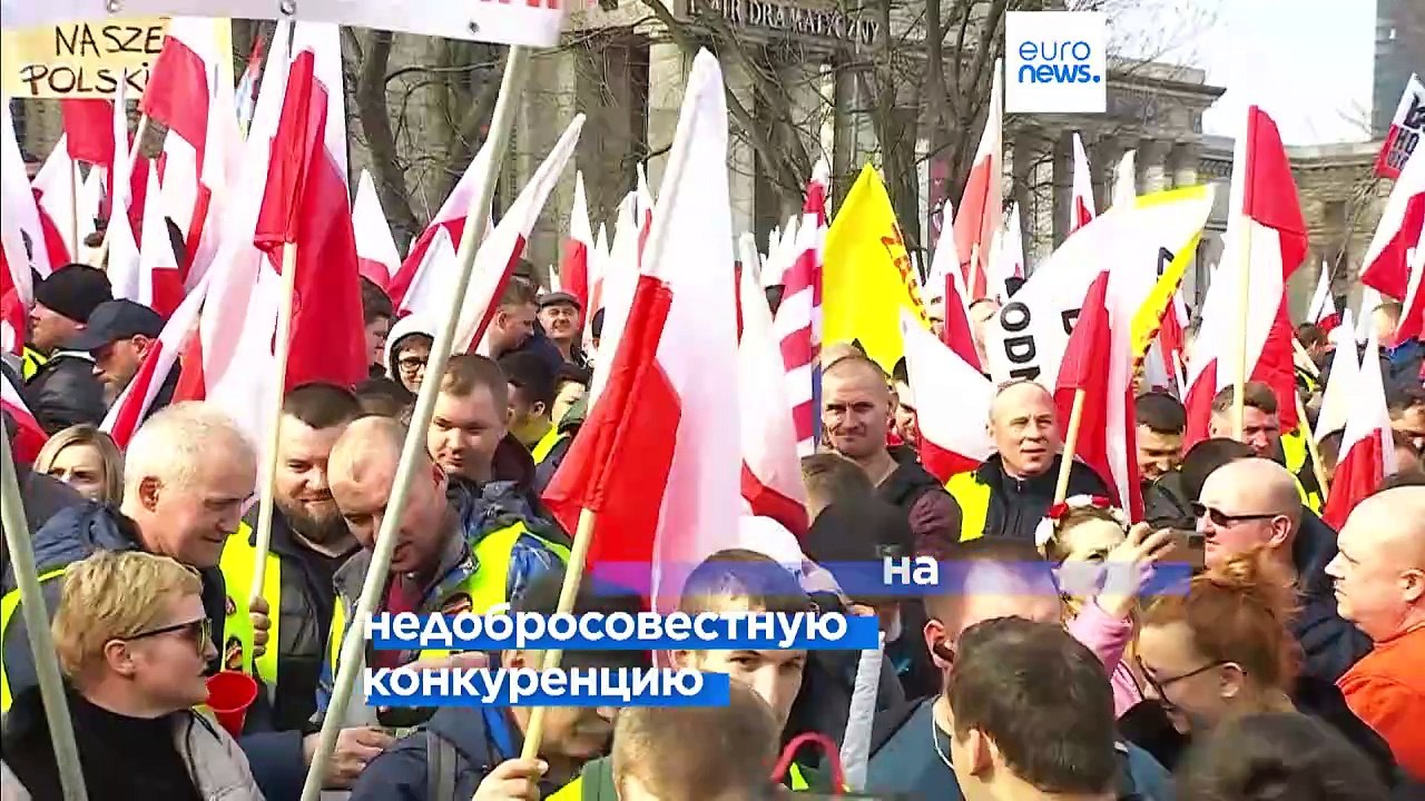 Протест фермеров в центре Варшавы