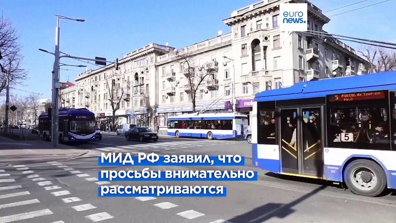 Приднестровье просит Москву о "защите"