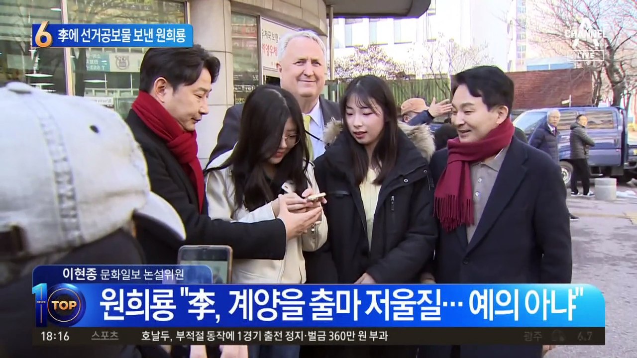 이재명에 선거 공보물 발송한 원희룡