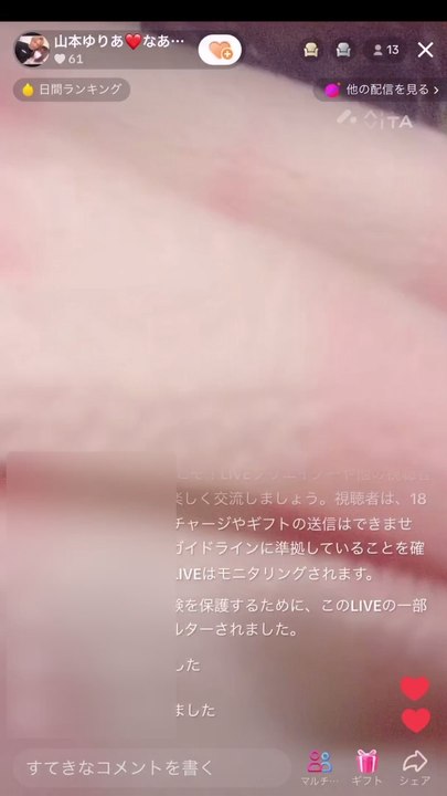 2024年2月29日③・TikTok　ネイル塗る配信