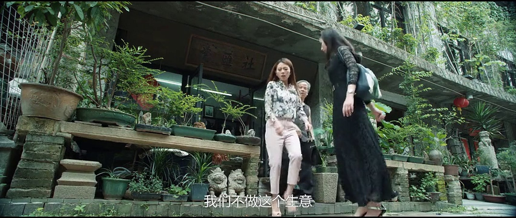 骨瓷 (2019)完整版720p