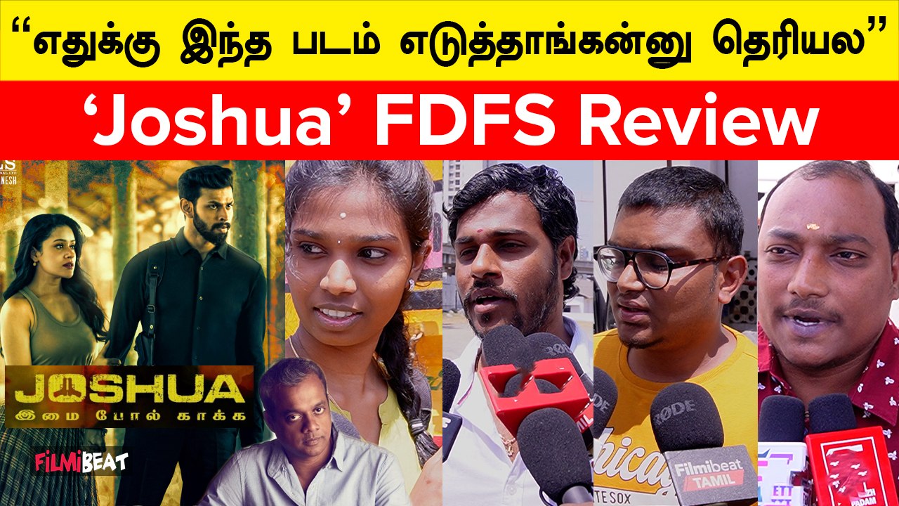 Joshua சுத்தமா நல்லா இல்லை - Joshua Review | Joshua Public Review | GVM