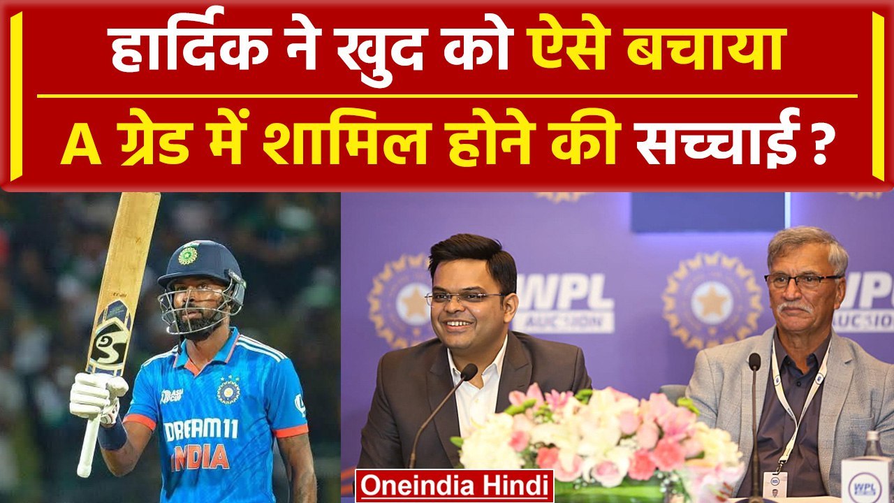 Hardik Pandya ने कैसे एक वादे से खुद को बचाया? Ishan और Iyer की क्यों हुई छुट्टी? | वनइंडिया हिंदी