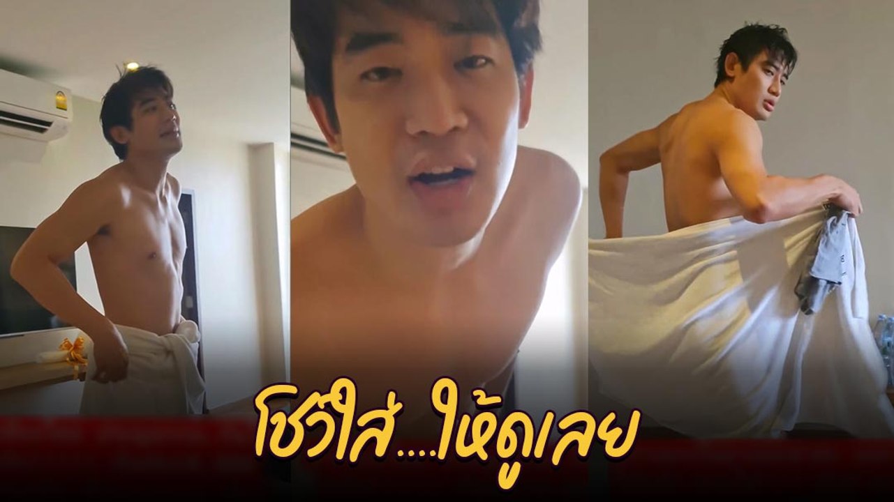 บิ๊ก ทองภูมิ พาหวาดเสียว ลงคลิปโชว์ใส่ กกน. จนคนขอประมูล