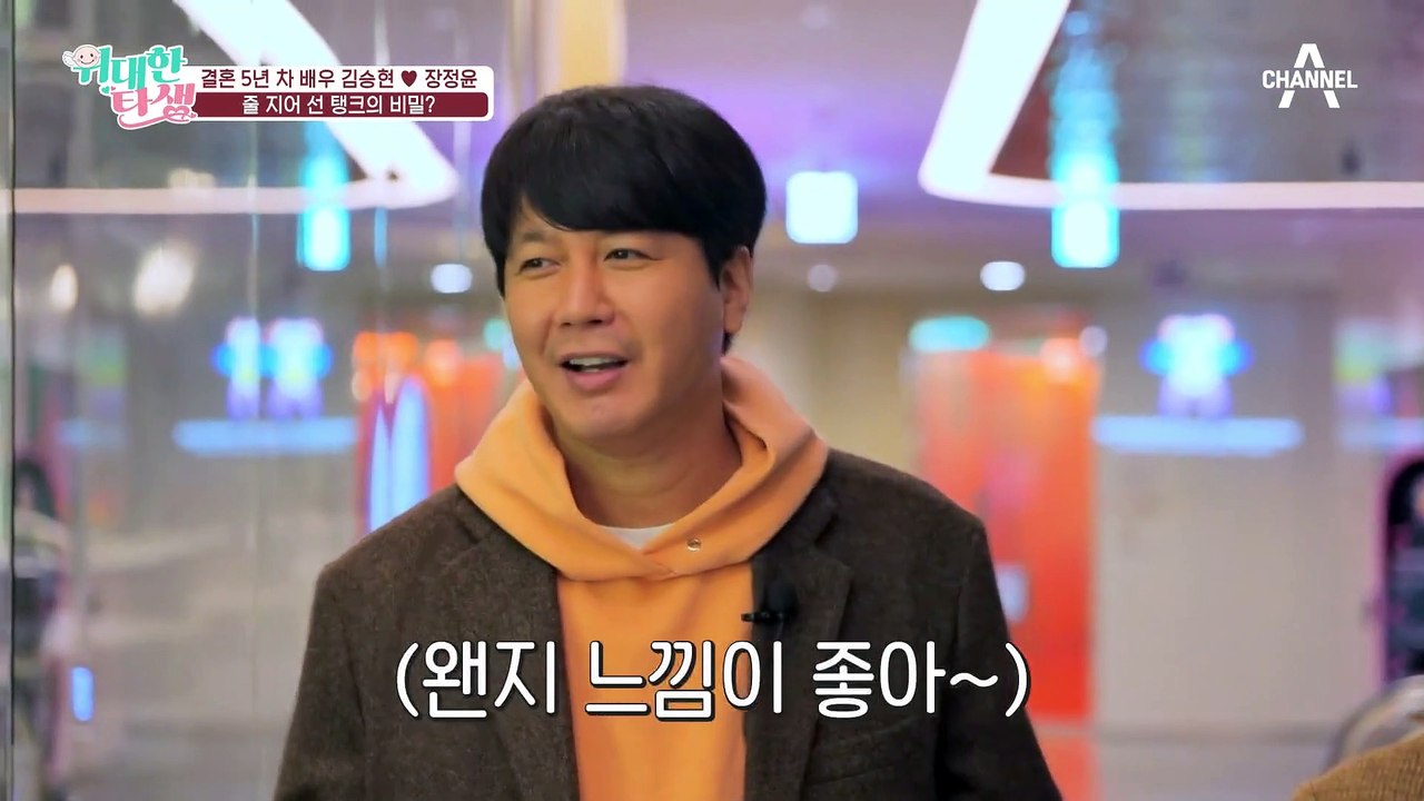 [#위대한탄생] 계속되는 임신 좌절! 또 한 번의 시험관 시술로 극복 가능? #임신 #김승현 #장정윤