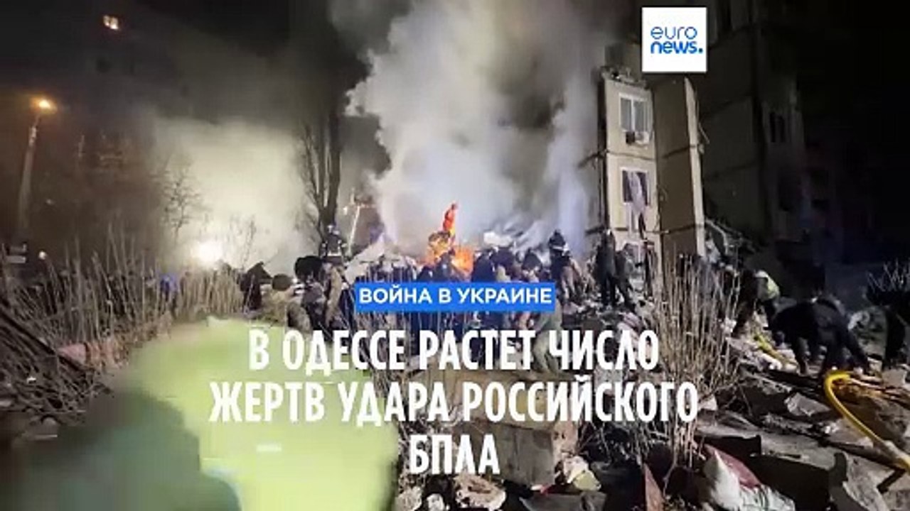 В Одессе растет число жертв удара российского беспилотника