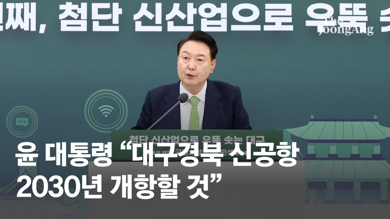 대구 간 尹 "아무 걱정 마시라, 지역 의대 투자 대폭 확대할 것"