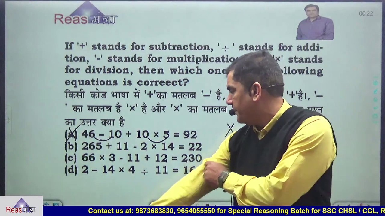 ARITHMETIC REASONING 3