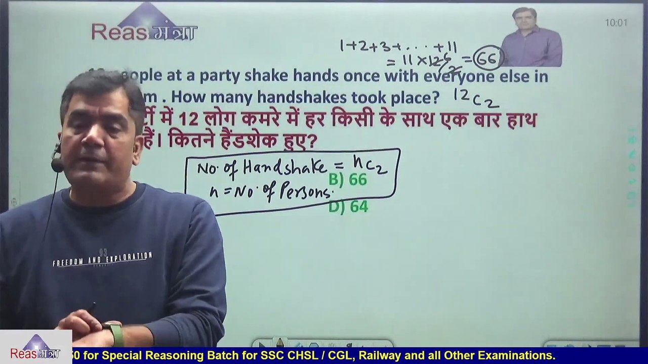 ARITHMETIC REASONING 1